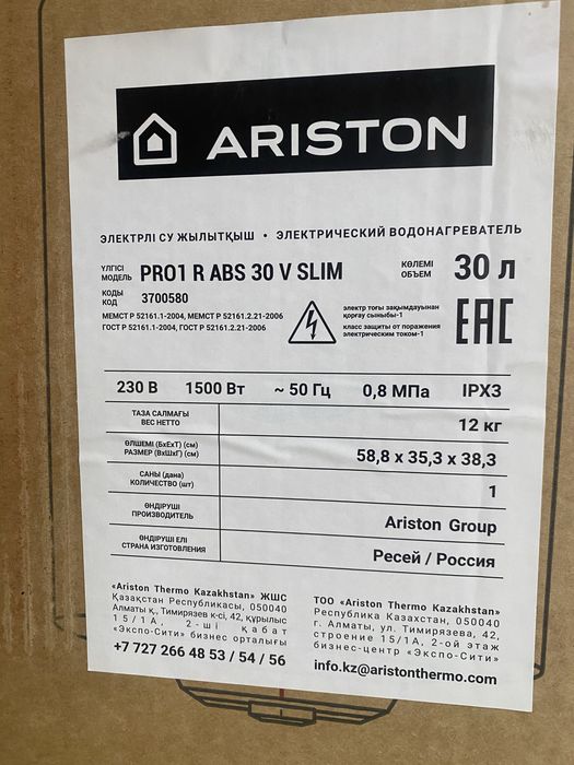 г. Актау НОВЫЙ бойлер ARISTON