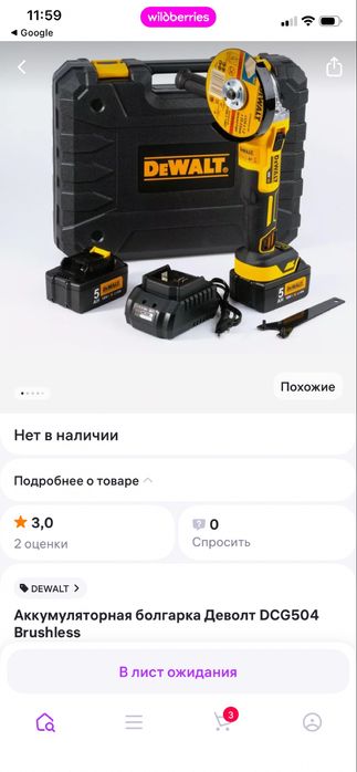 Шруповерт продам