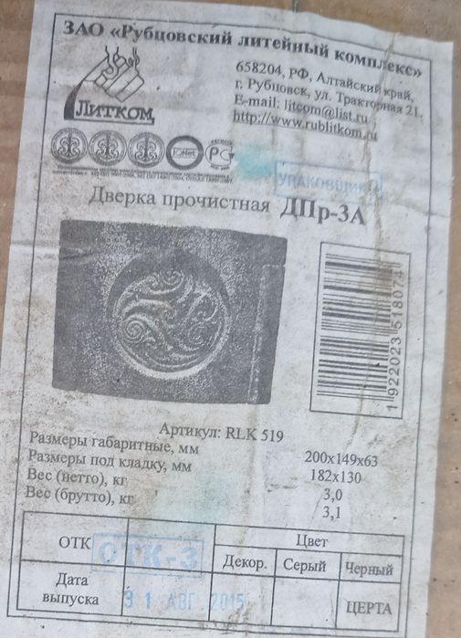 Чугунные дверцы печные