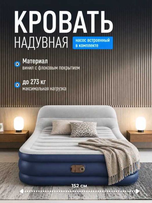 Кровать надувной-152х203х46 (84) см. Bestway-67923. Доставка бесплатно