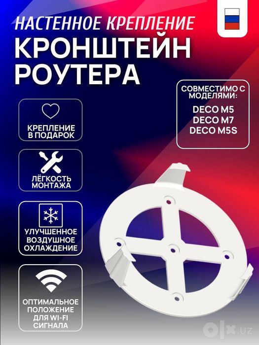 Крепление, кронштейн, deco,X,Halo