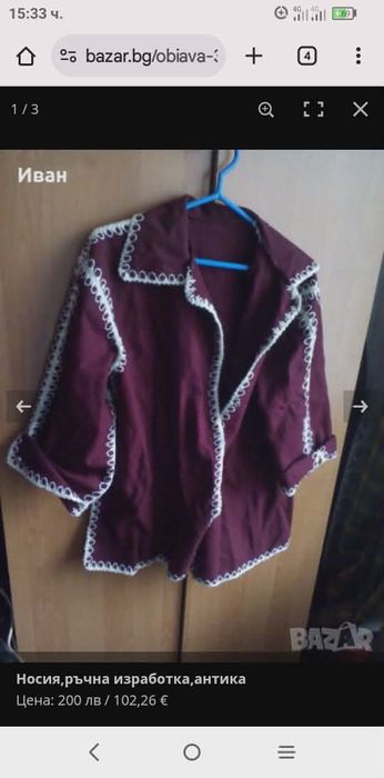 Кожени калпаци,и носия, антики