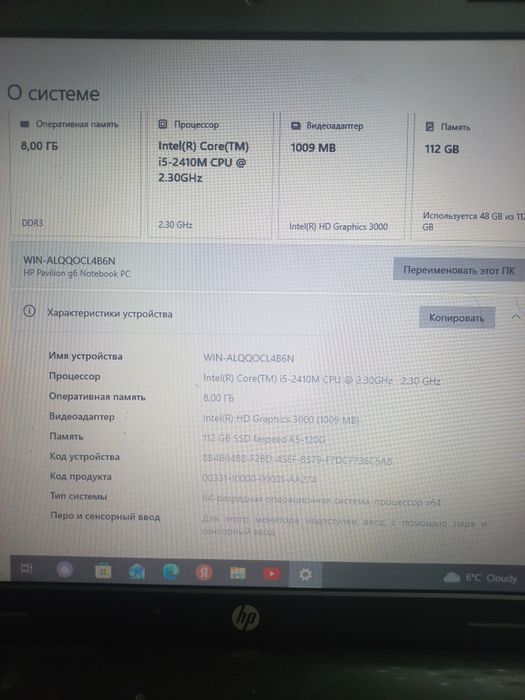ноутбук НР intel core i 5