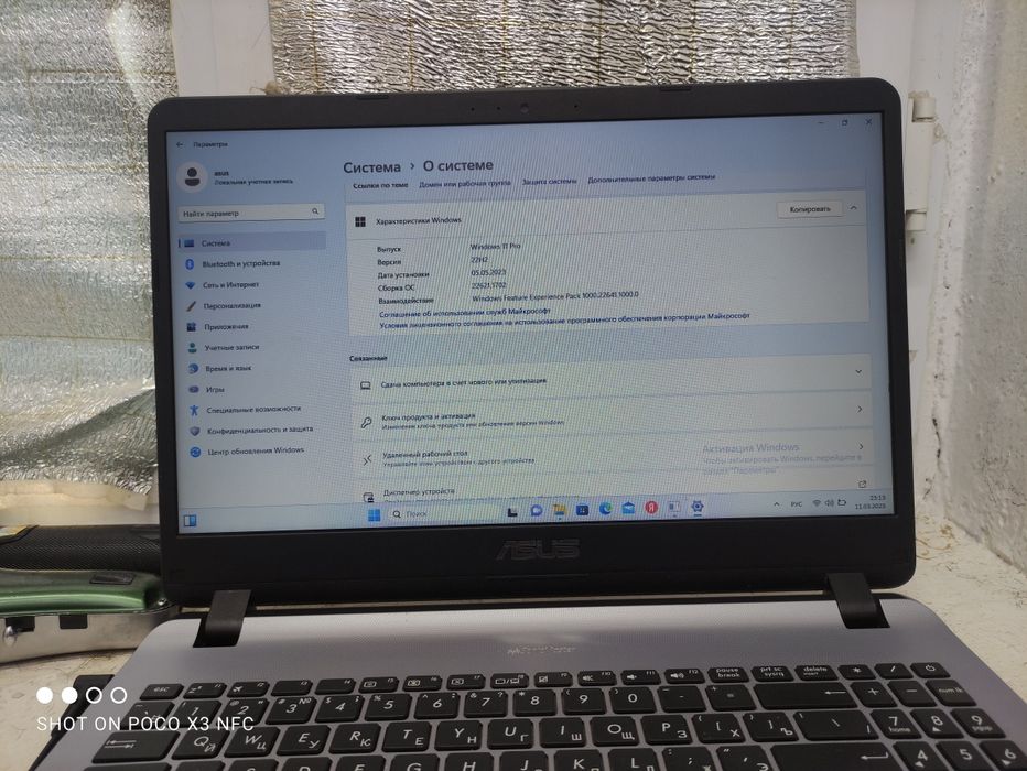 Наутбук Asus сатылады