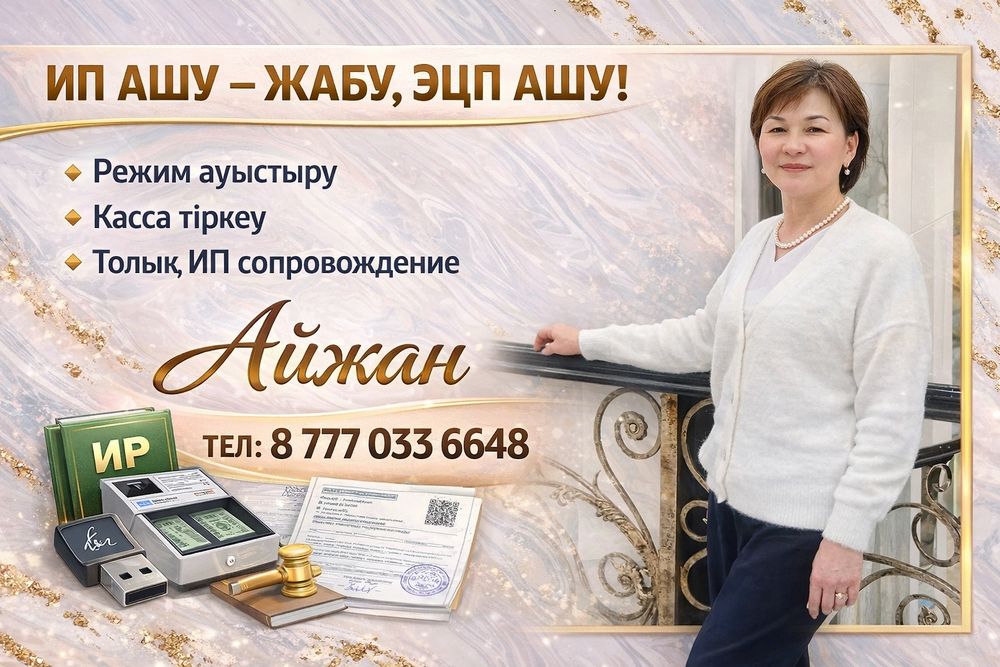 Помощь с гтсуслугами. Еgov. Эцп, справки. Услуги ИП.  Смена режима.