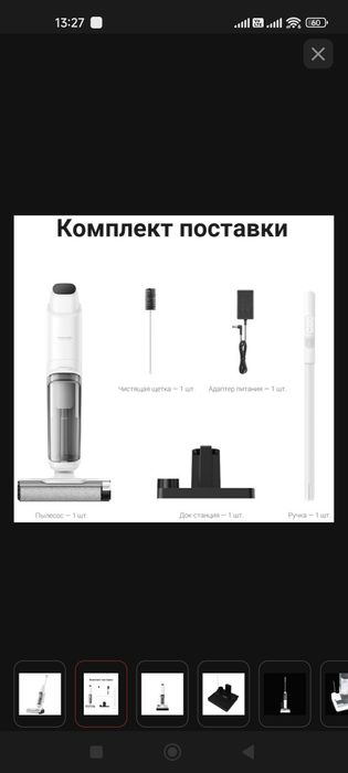 Пылесос Trouver k10 белый. 30 000