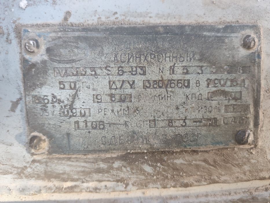 Электродвигатель 160 кВт на 1000 об