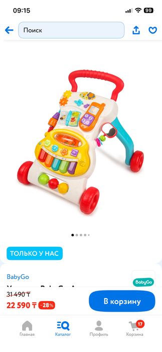 Ходунки детские