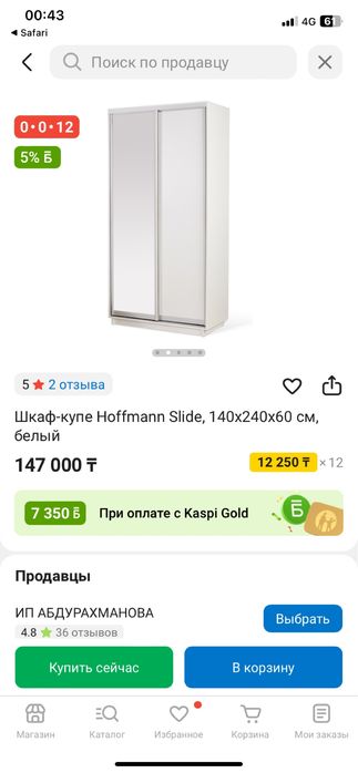 Спальный гарнитур