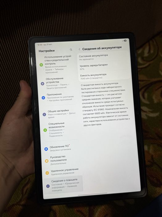 Samsung Tab A9 plus  128 Gb