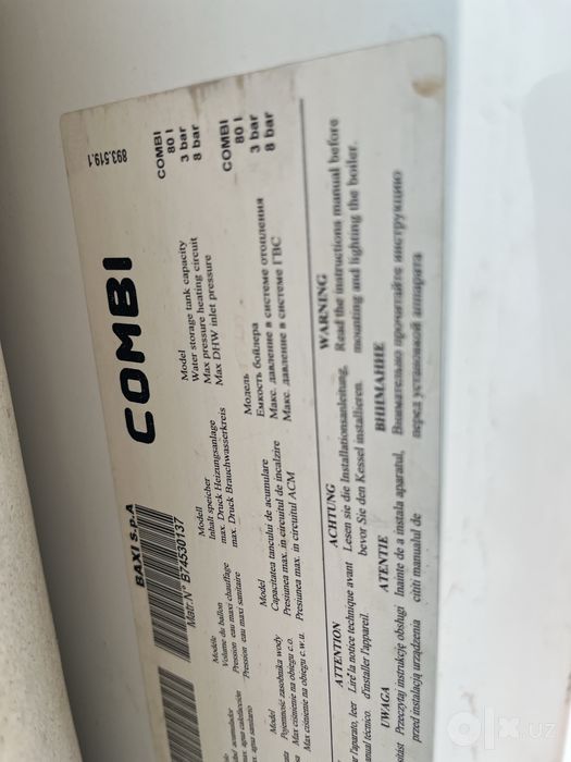 Бойлер BAXI на 80л