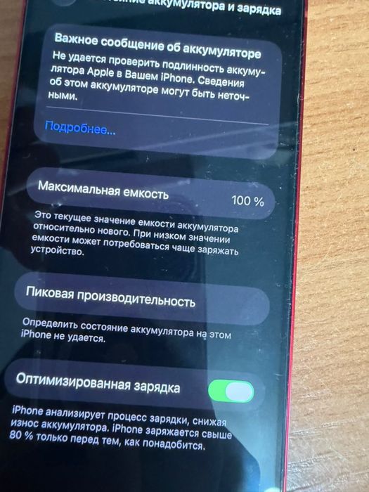 Продам iphone 13, 128 гб