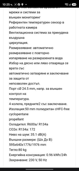 Професионален охладител Gram