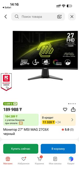 Монитор msi mag 27"
