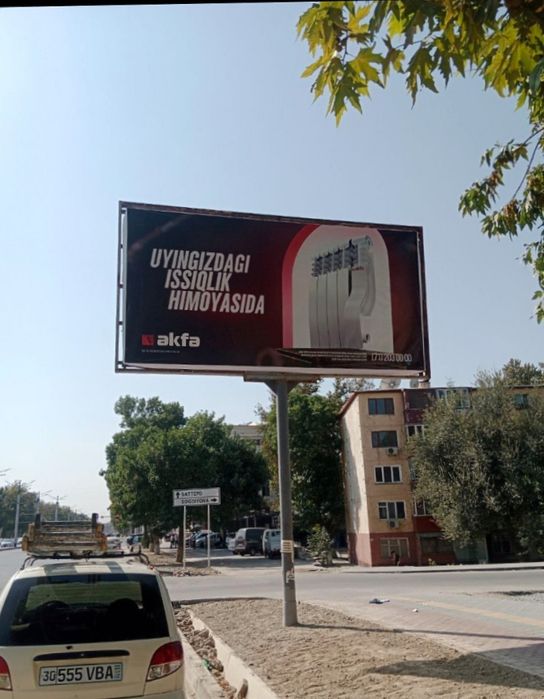 Ташки реклама хизмати