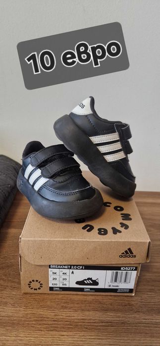 Детски обувки за момче