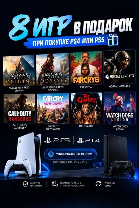 PS5, 8 игр, новая, плейстейшн 5