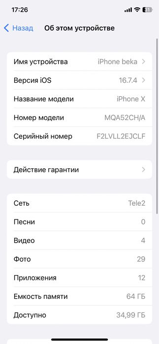 айфон х келисемиз багасын