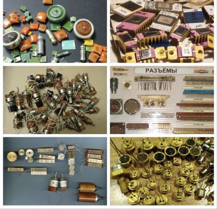 Радиодетали ссср
