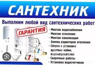 Отопление, сантехника,  установка и подключение газа газовых котлов