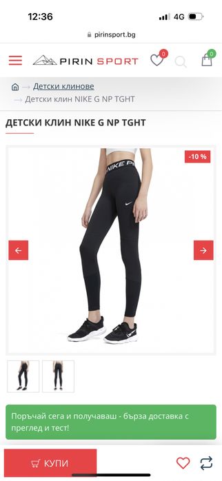 Детски клин Nike