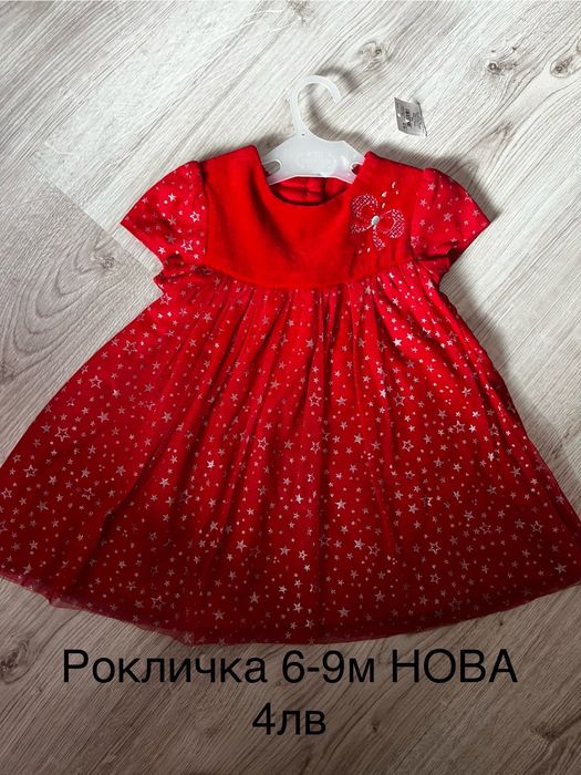 Бебешки дрешки 6-9месеца