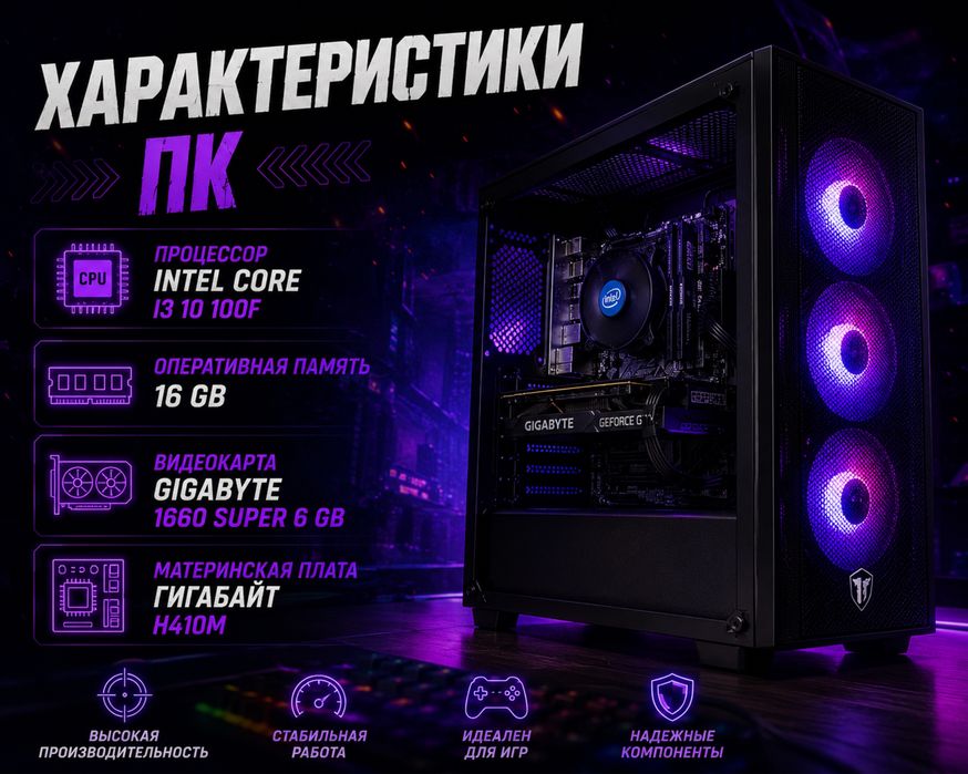Продам игровой компьютер в сборе