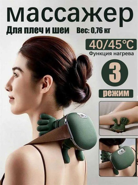 Массажер для тела, шеи, плеч SiaaSoo N7