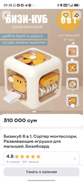 Развивающие игрушки от 6 месяцев до 7 лет.