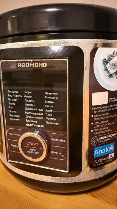 Мультиварка REDMOND RMC-M23 б/у