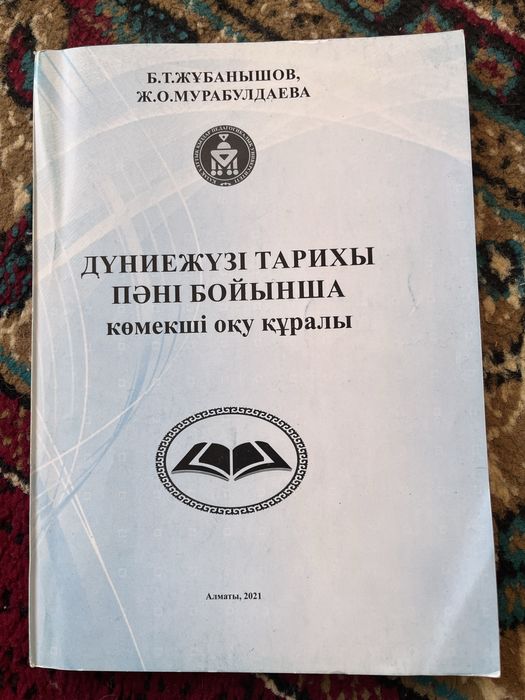 ҰБТ дайындық кітаптары