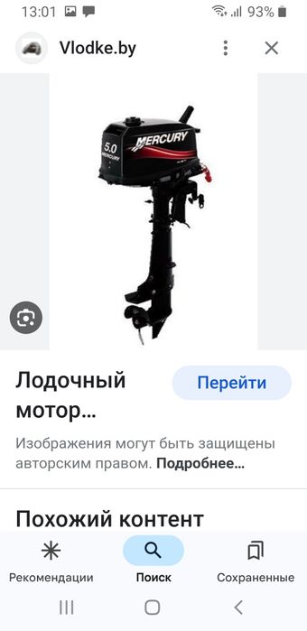 Лодка ПВХ с мотором