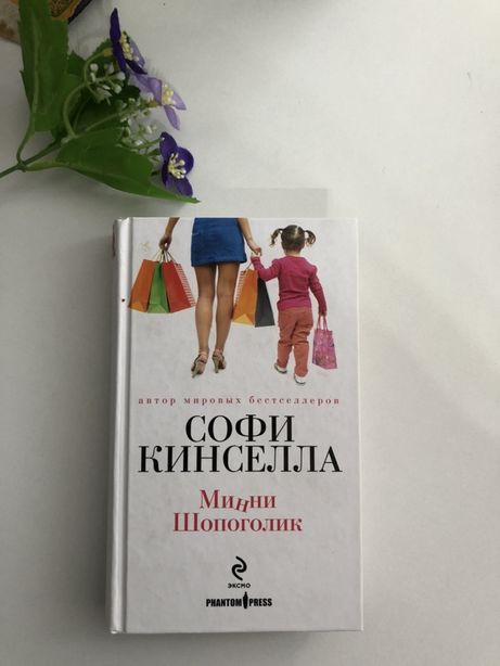 Книги софи