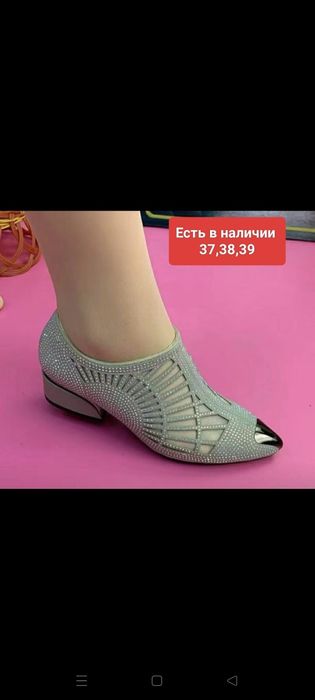 Летние обуви в наличии