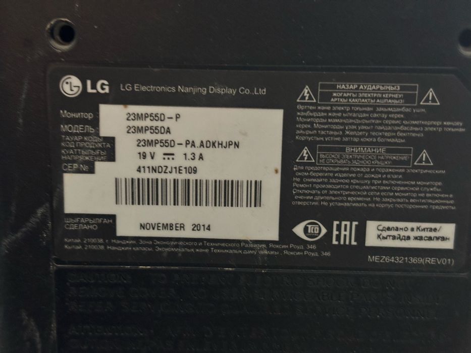 Нерабочий монитор