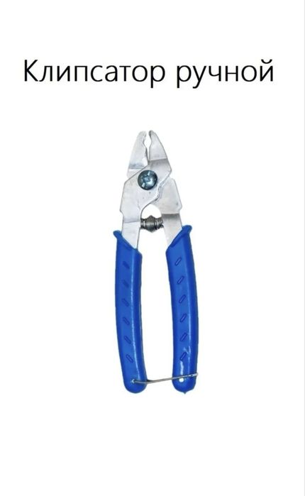 Клипсатор для обвязки колбасы