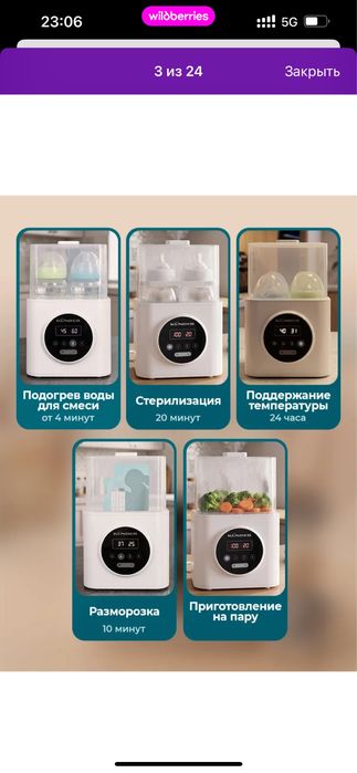 Продам молокоотсос и стерилизатор kunder