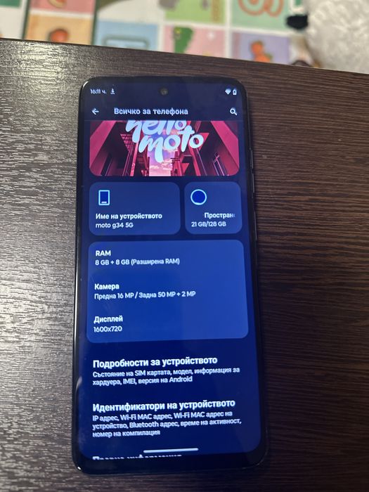 Motorola G34 8+8 Ram