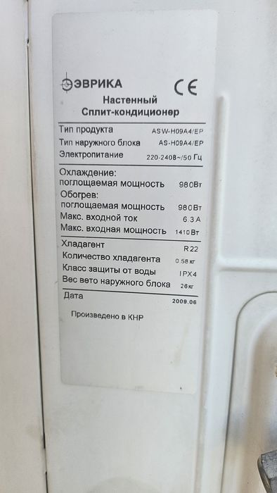 Продам кондиционер