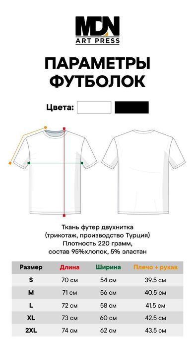 Футболки белые и черные | Все размеры