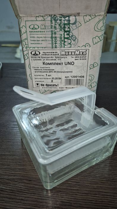 Спиртовка Сл 2 и Комплект UNO