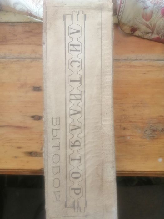 Дистиллятор бытовой