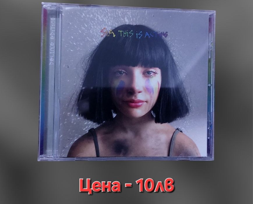 Музикални дискове на Тоше Проевски и Сиа/Sia/