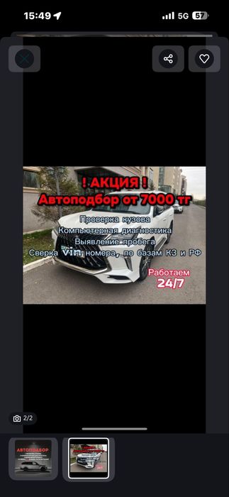 АвтоЭксперт Ерасыл
