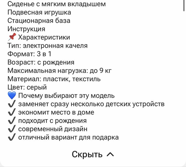 Качеля Шезлонг PEGAS WaFaZik