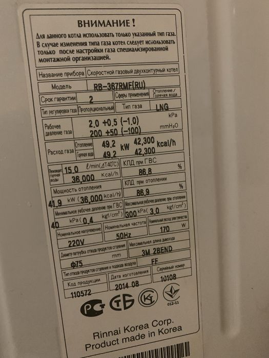 Продам печку Ринай