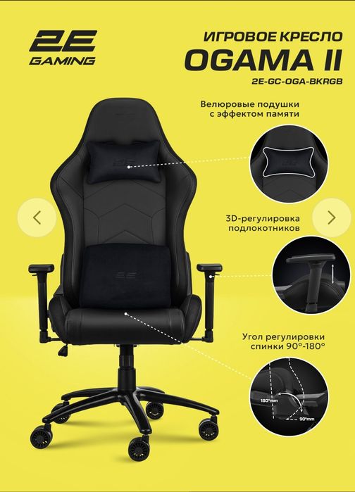 Кресла 2E Gaming