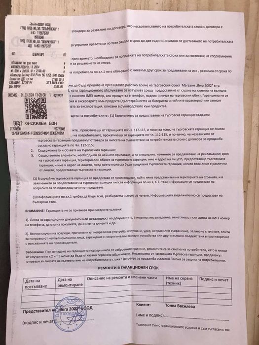 Samsung s24plus 256gb