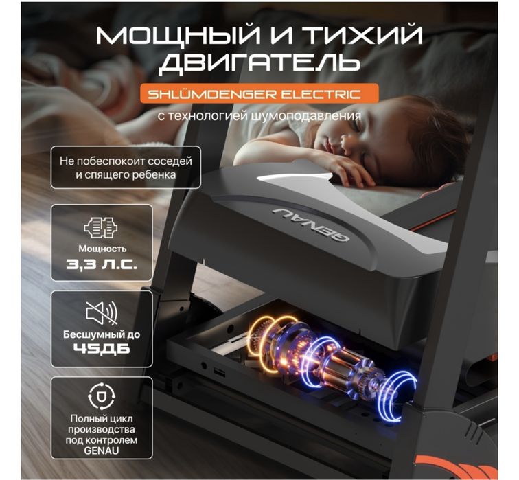 Продам беговую дорожку Genau.