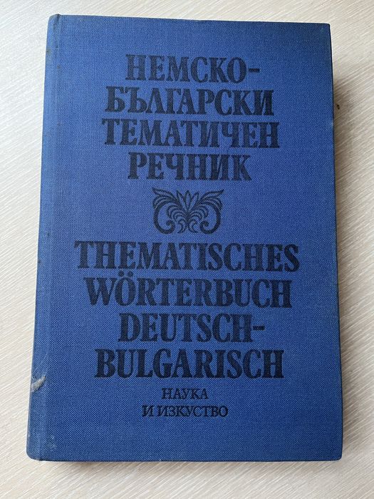 Подарявам книги втора употреба